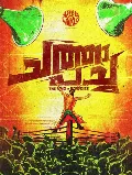 Malayalam Film Chatha Pacha Set for 100-Country Global Release