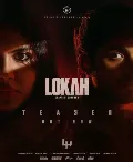 Kalyani Priyadarshan's Superhero Film Lokah Chapter 1 Hits Onam Screens